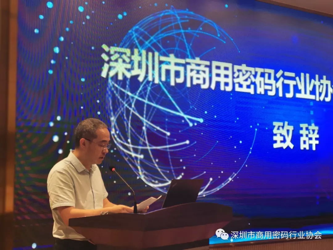 深圳市商用密碼行業(yè)協(xié)會會長、鼎鉉商用密碼測評技術（深圳）有限公司董事長李大為致辭