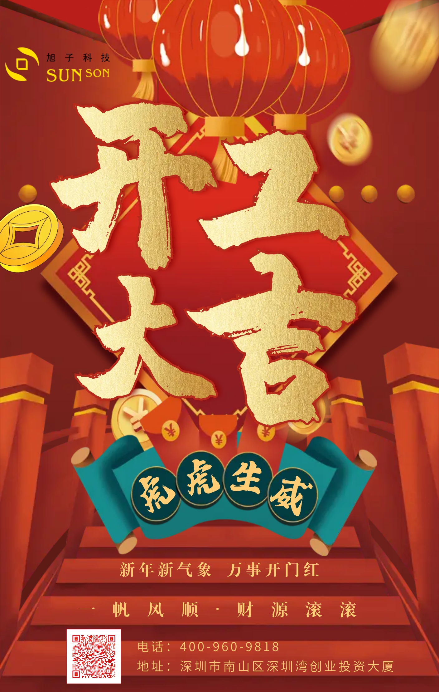 嚴(yán)選中國(guó)風(fēng)開(kāi)工大吉宣傳海報(bào).jpeg 嚴(yán)選中國(guó)風(fēng)開(kāi)工大吉宣傳海報(bào).jpeg